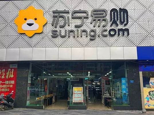 星空体育-苏宁主场斗志昂扬,备战迎接新一轮目标