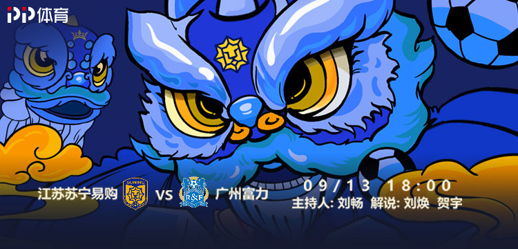 星空体育-江苏苏宁客场不败,稳健攀升积分榜