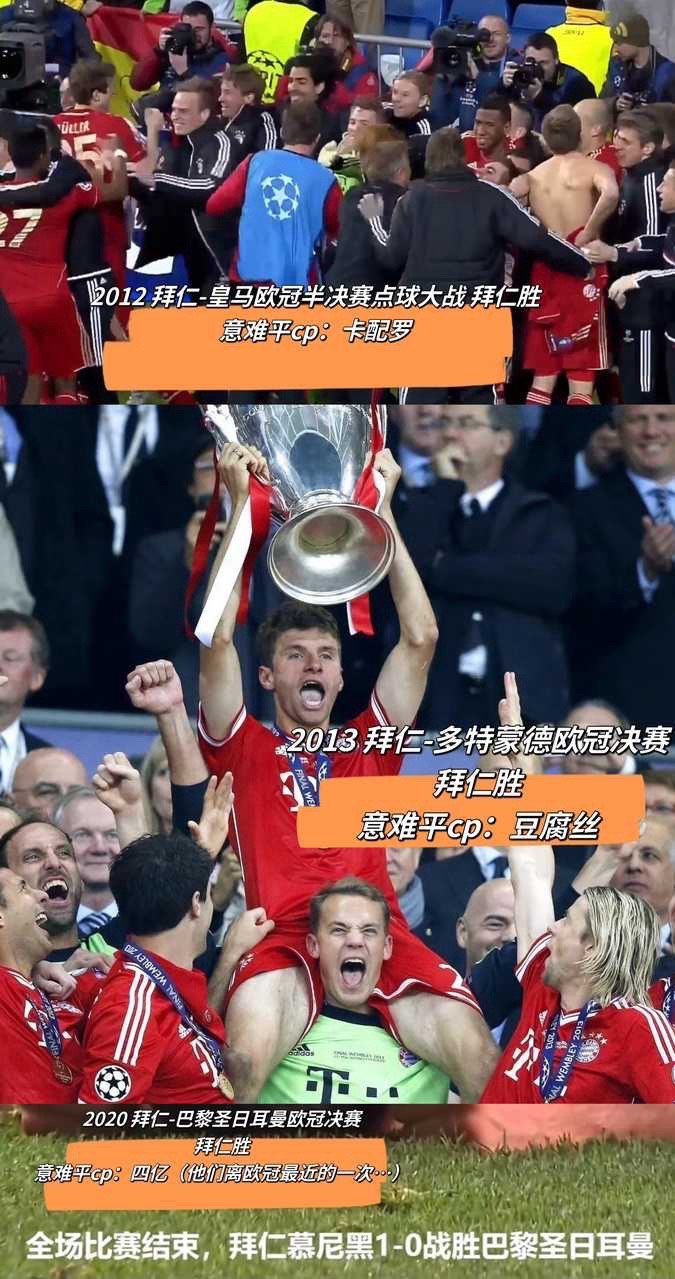 星空体育-拜仁大胜切尔西,杜里对球队信心满满