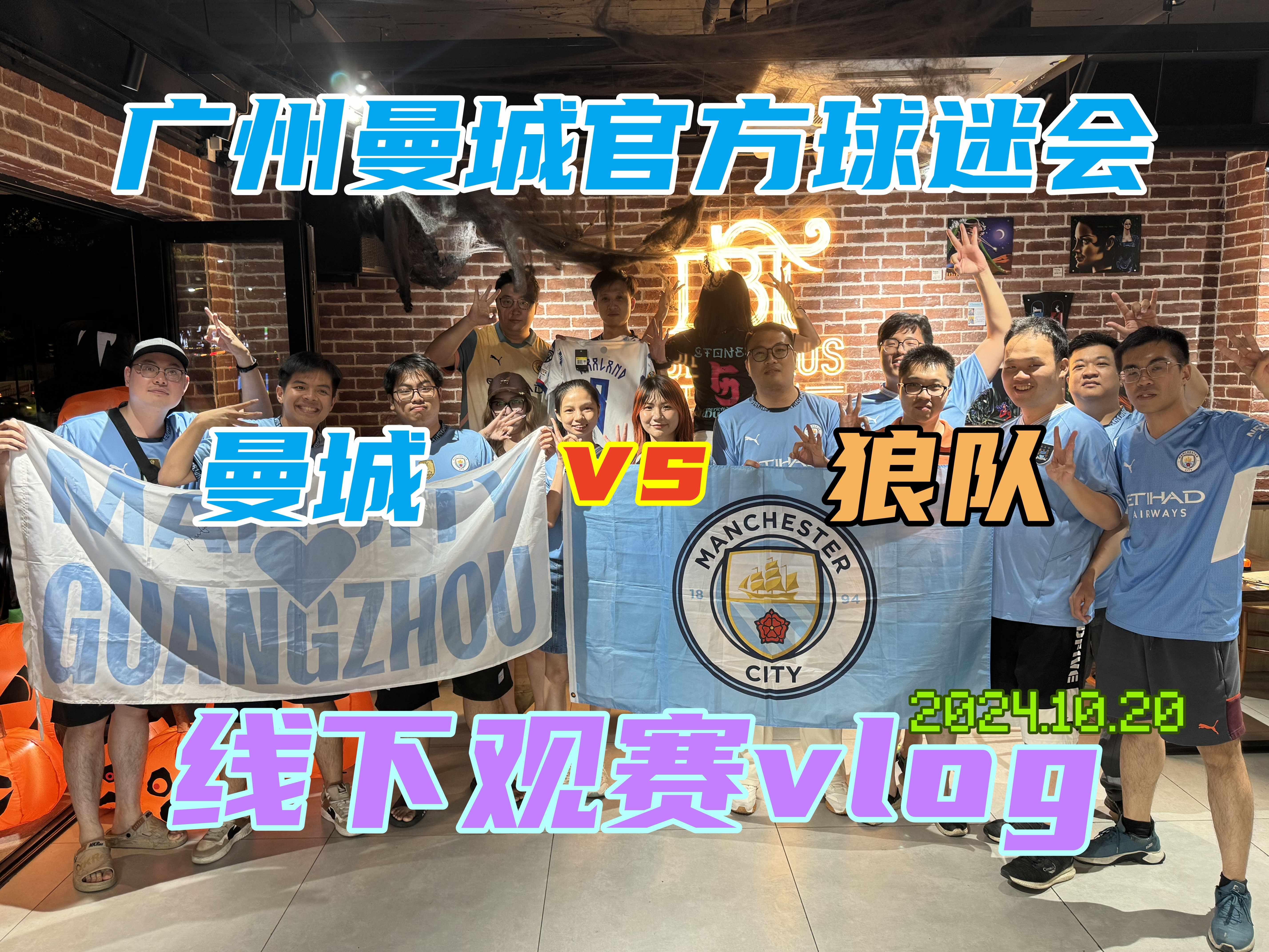 曼城俱乐部主场迎战狼队,期待新赛季好开局 曼城俱乐部主场迎战狼队,期待新赛季好开局