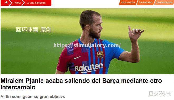 巴塞罗那中场大将因伤缺席两周 巴塞罗那中场大将因伤缺席两周