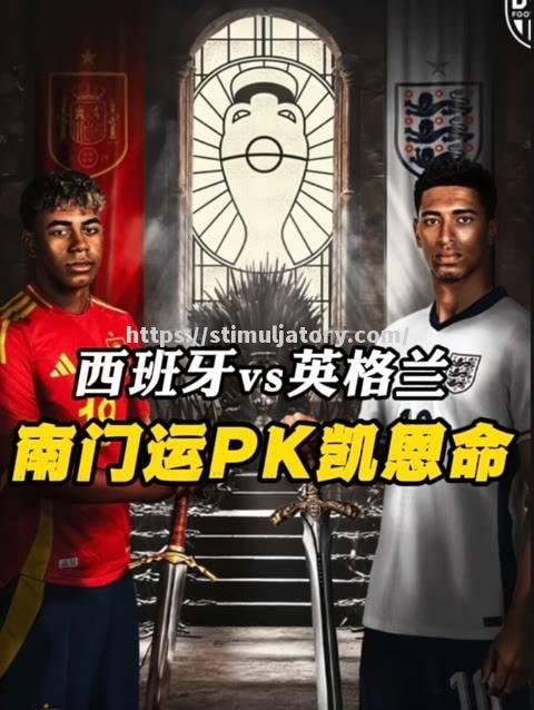 西班牙队亚马尔击败对手,晋级下一轮角逐 西班牙队亚马尔击败对手,晋级下一轮角逐