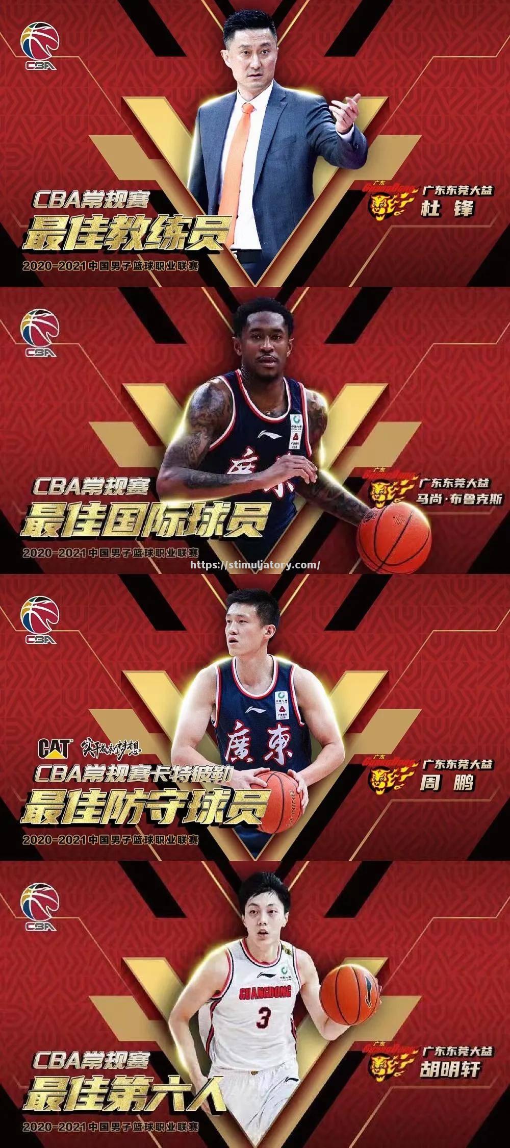 CBA联赛2020年赛程表出炉，各队对战时间地点一览无余