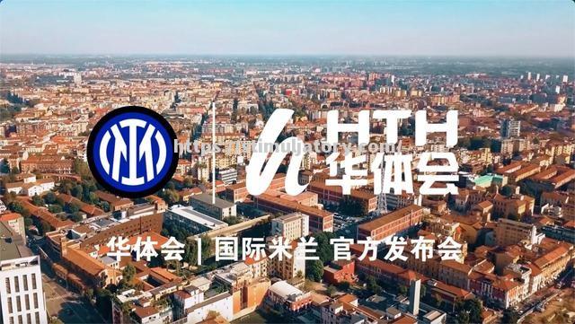 星空体育-橡树资本以4.2亿欧元接手国际米兰俱乐部控股权