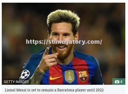 巴塞罗那宣布签下葡萄牙天才梅西终身合同