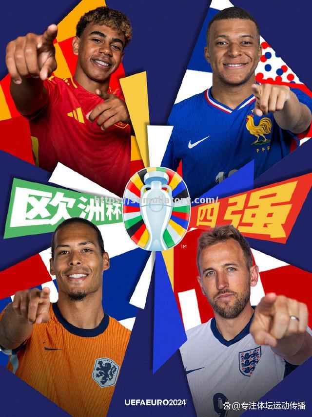 欧洲联赛冠军将在决赛中角逐