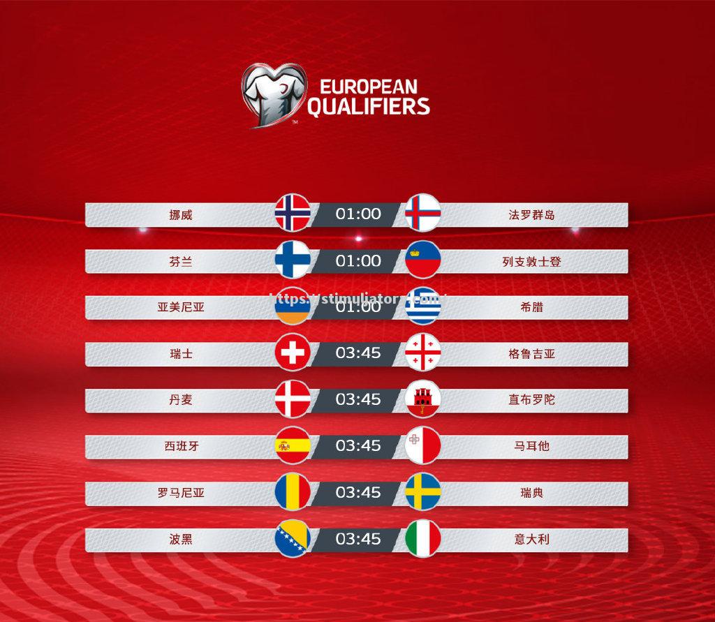 星空体育-火速回顾欧预赛四连胜，国家队刷新记录