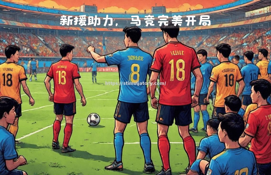 强队实力卓越,完胜对手展现扎实 强队实力卓越,完胜对手展现扎实