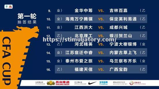 星空体育-夺冠热门出局,建业背水一战逆风翻盘