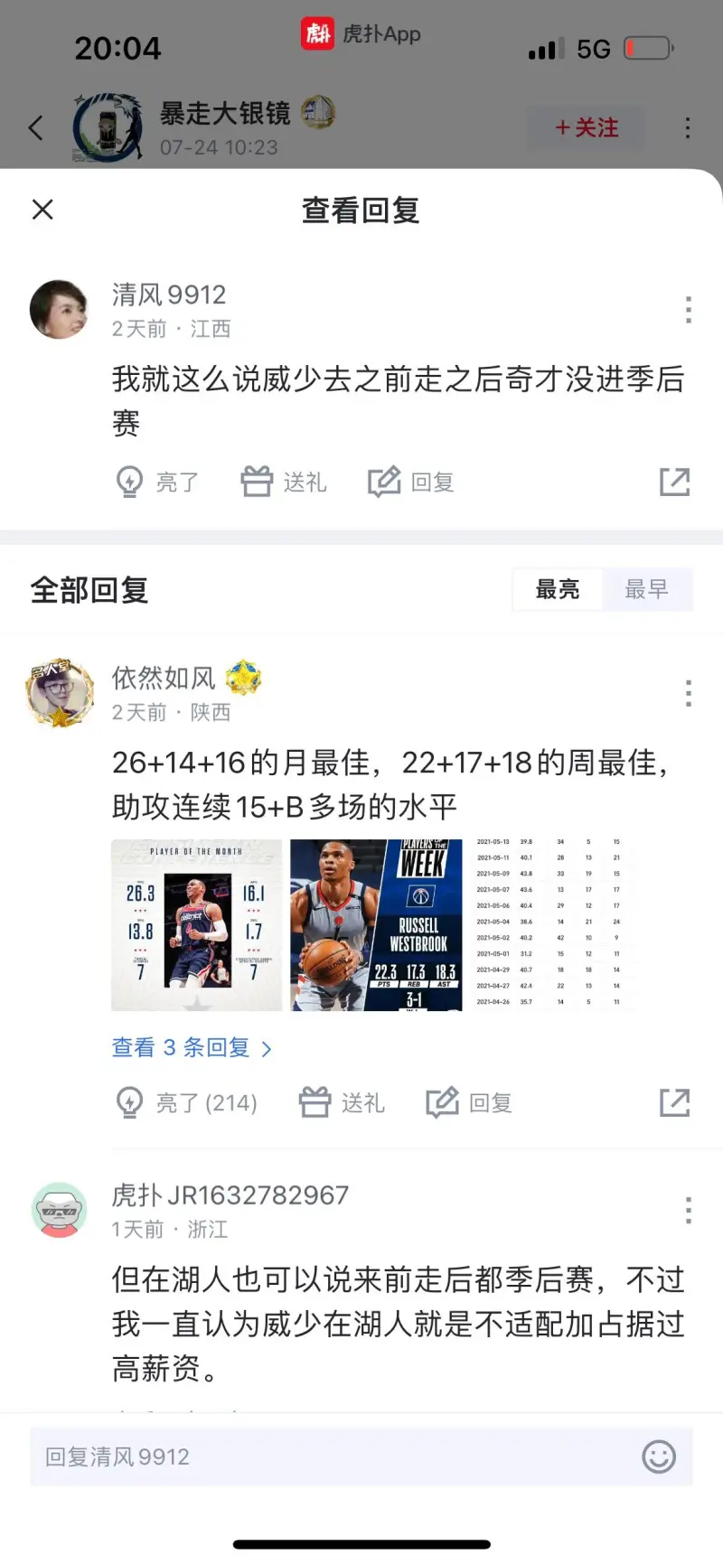 星空体育-掘金主场大胜奇才,取得五连胜