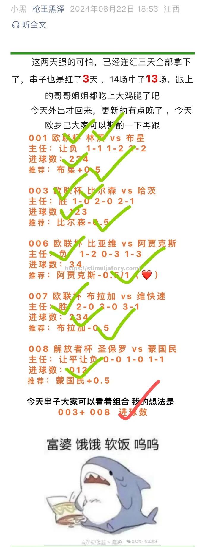 汉堡主场告捷,德甲排名上升 汉堡主场告捷,德甲排名上升