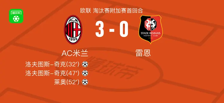 雷恩球员因累积黄牌将被停赛