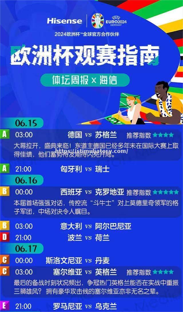 塞尔维亚队对阵斯洛伐克,胜者晋级梦想 塞尔维亚队对阵斯洛伐克,胜者晋级梦想
