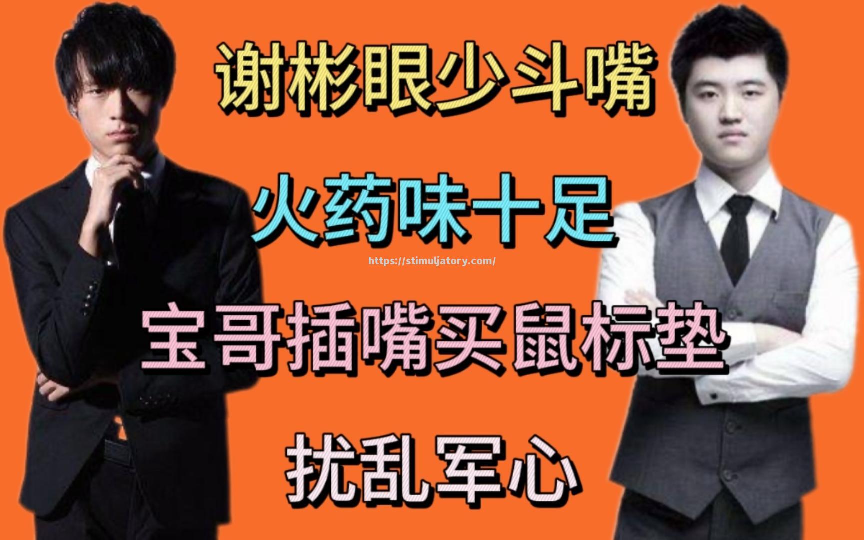 星空体育-欧预赛冠军之争,火药味十足