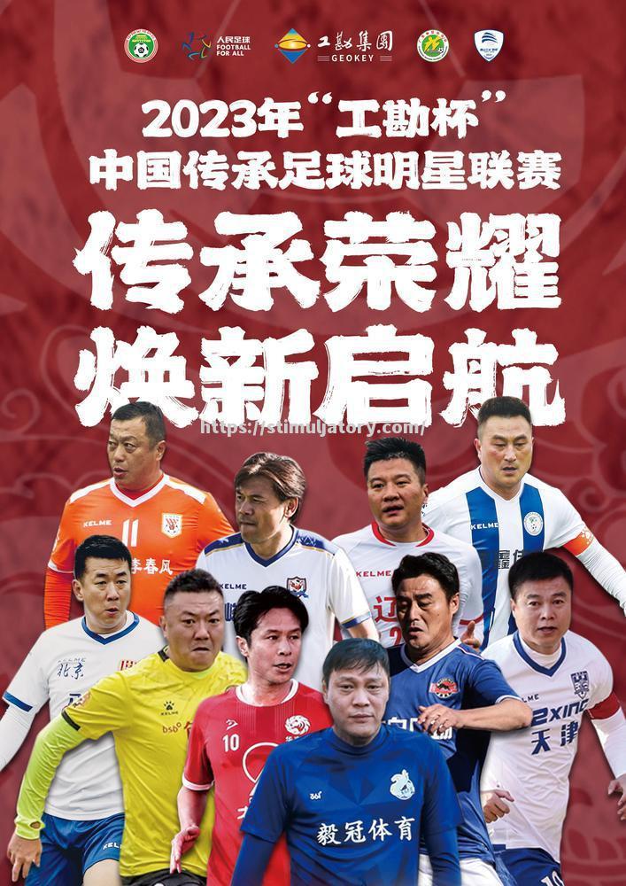 足球巨星云集,为争夺殊荣再次交锋 足球巨星云集,为争夺殊荣再次交锋