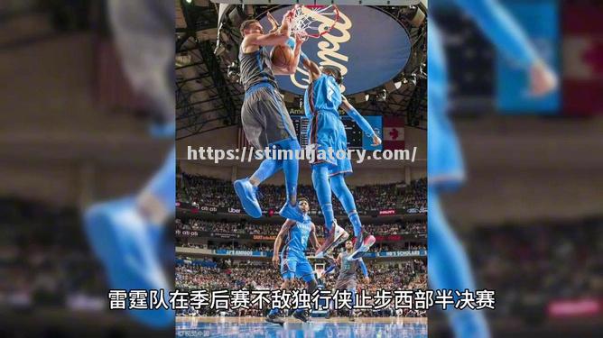 星空体育-雷霆队球员访问当地青少年篮球队