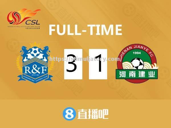 富力客场大胜建业，前途一片光明