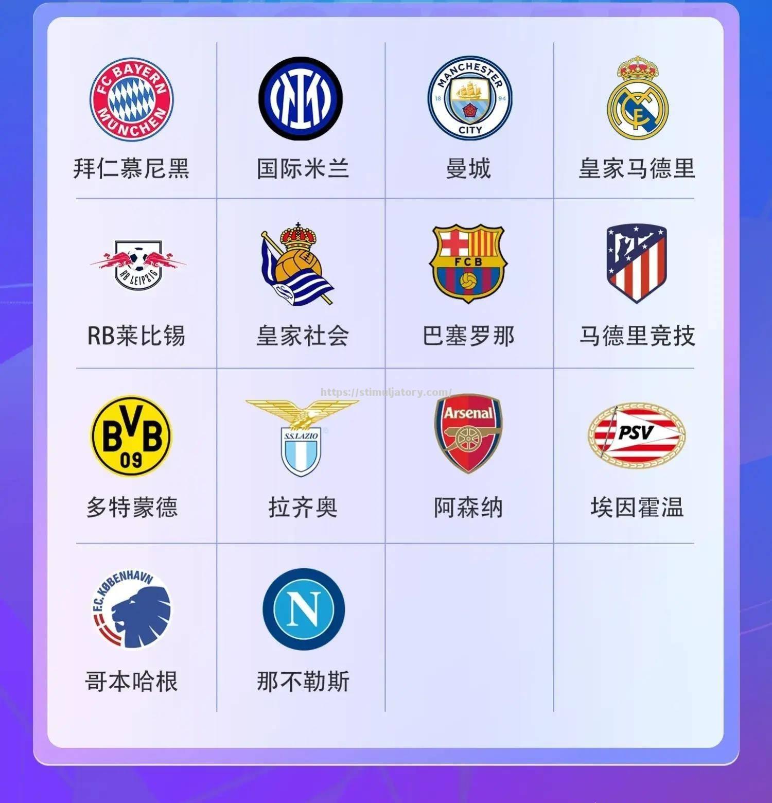 星空体育-皇家社会主场大胜，稳定积分榜前列