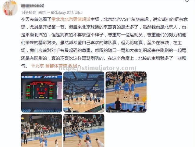 广东队主场昙花一现,饮恨离败 广东队主场昙花一现,饮恨离败