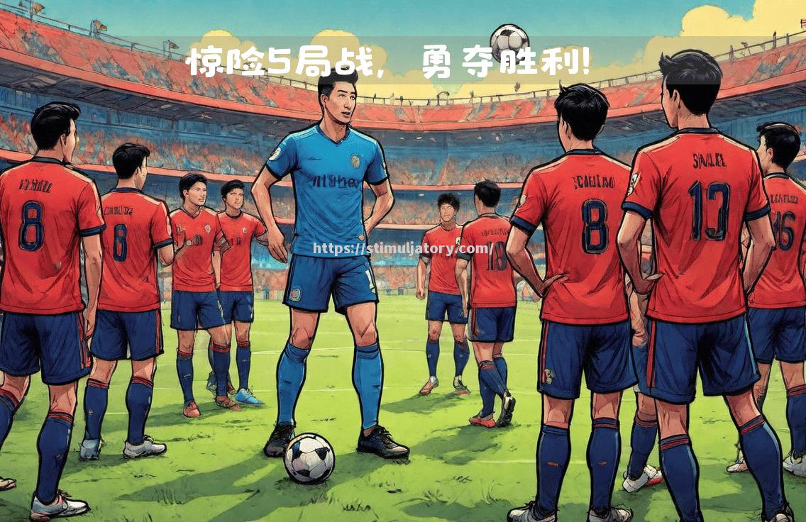 比利亚雷亚尔客场大胜,积分上升 比利亚雷亚尔客场大胜,积分上升