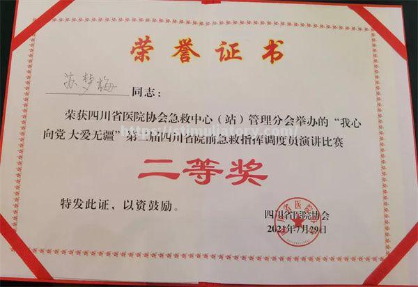 烏田奴球隊積極調整戰術，力求在比賽中取得優異成績