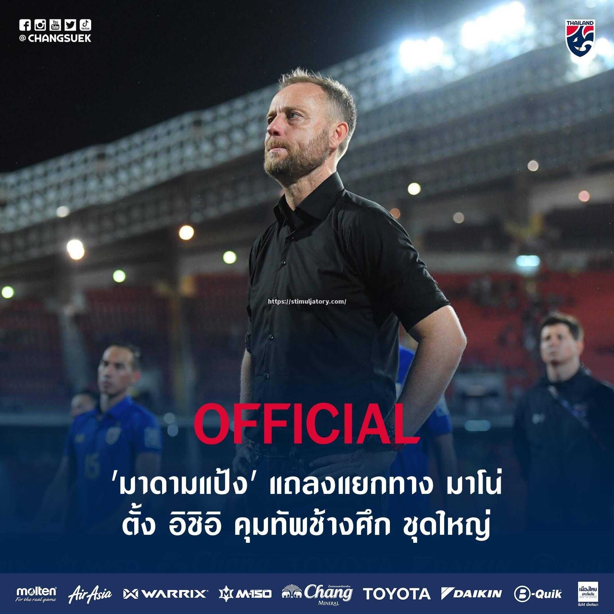 星空体育-泰国联赛掀起热烈讨论,华穆拉尼主帅遭质疑