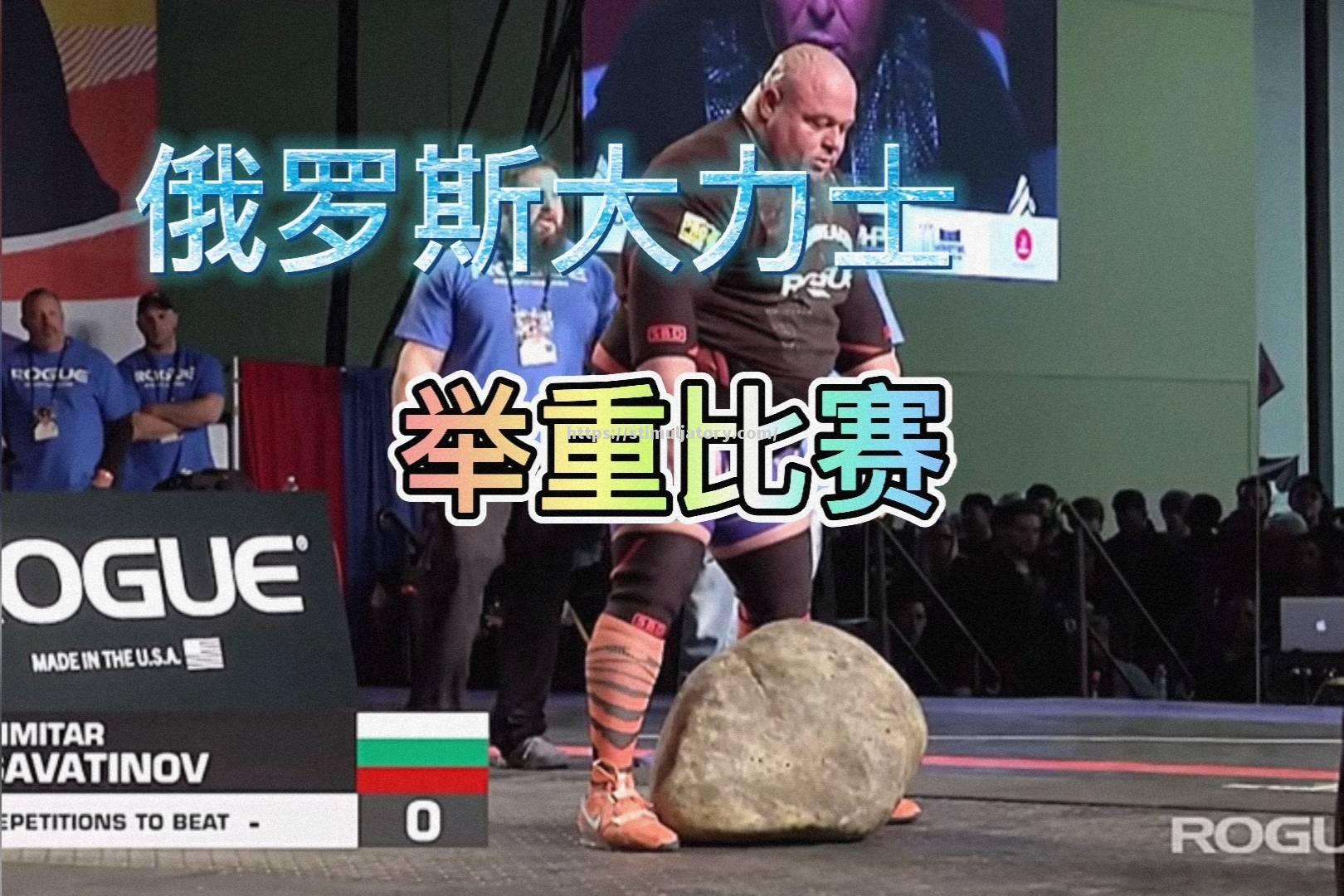 星空体育-俄罗斯运动员凭借超强体能力夺得冠军