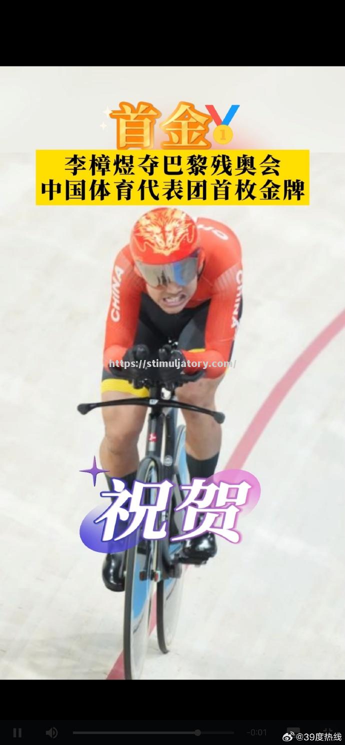 体育比赛中的激烈角逐,让人为之振奋 体育比赛中的激烈角逐,让人为之振奋