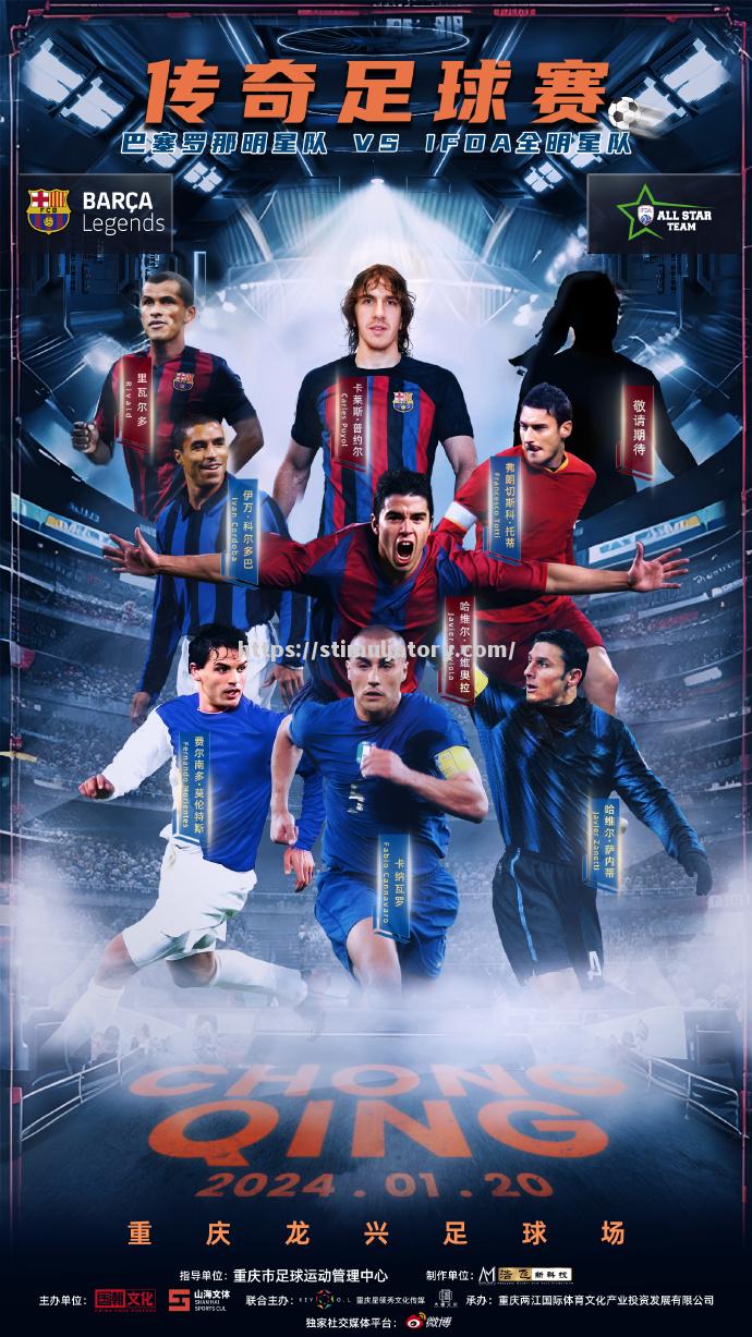 星空体育-福斯牛次成为mvp,保全明星赛正规增加