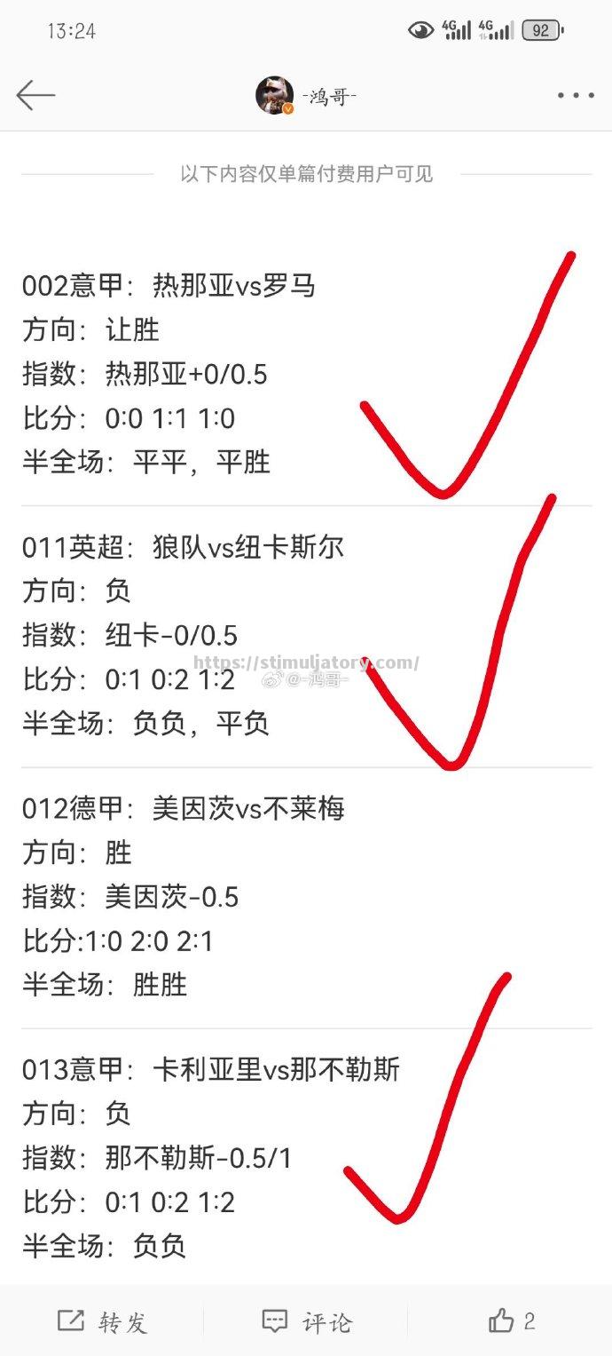 纽卡斯尔连输两场,保级形势不妙 纽卡斯尔连输两场,保级形势不妙