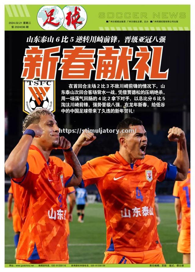 山东鲁能折戟河北华夏幸福,无缘亚冠晋级赛 山东鲁能折戟河北华夏幸福,无缘亚冠晋级赛