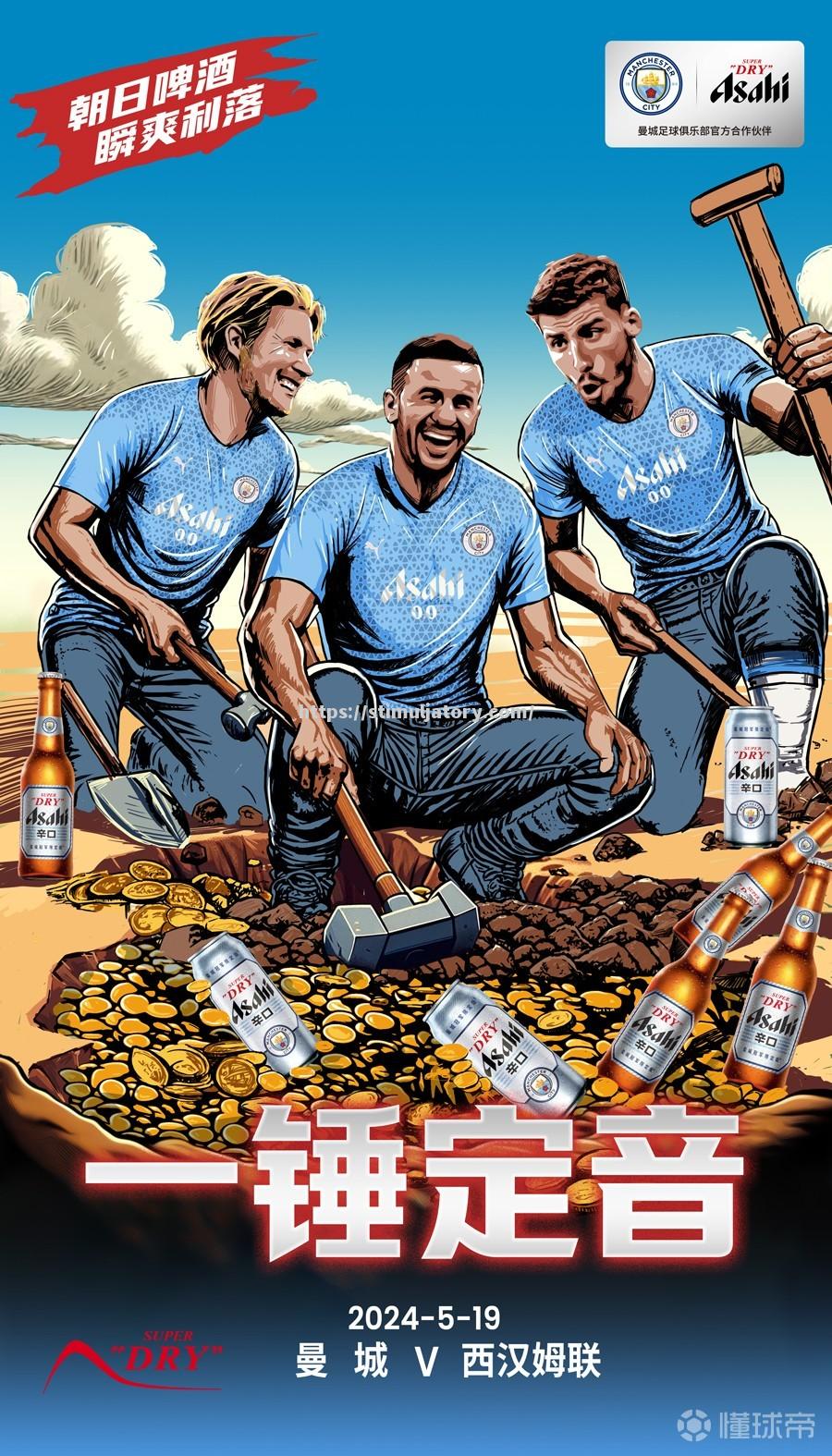 星空体育-曼城再下一城,英超冠军之路开拓扩展