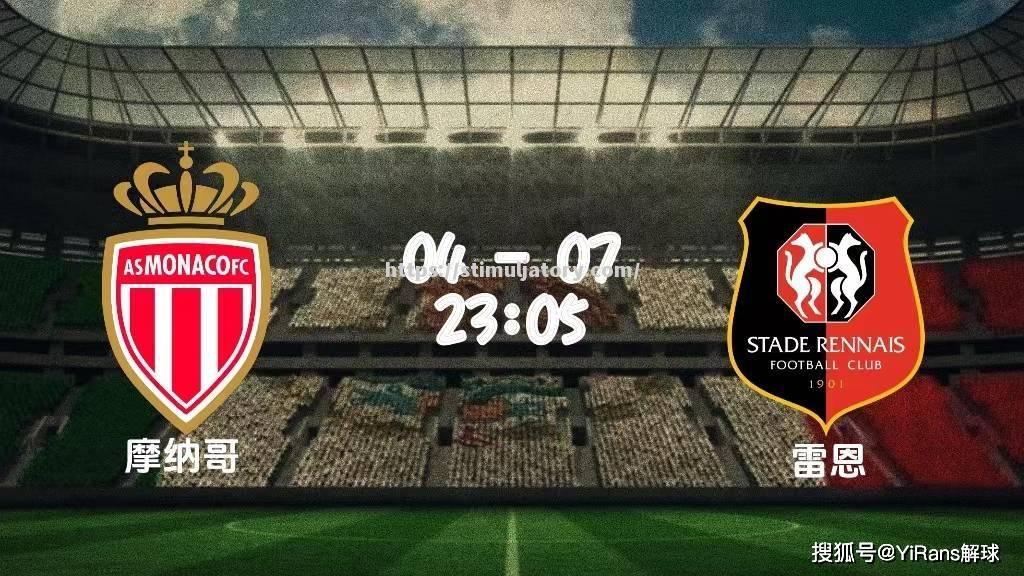 星空体育-雷恩主场逆转,争夺名次成功