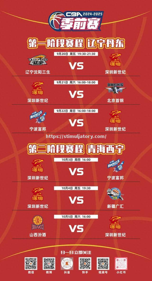星空体育-深圳马可波罗队迎战青岛国信双星队,胜者将赢得比赛