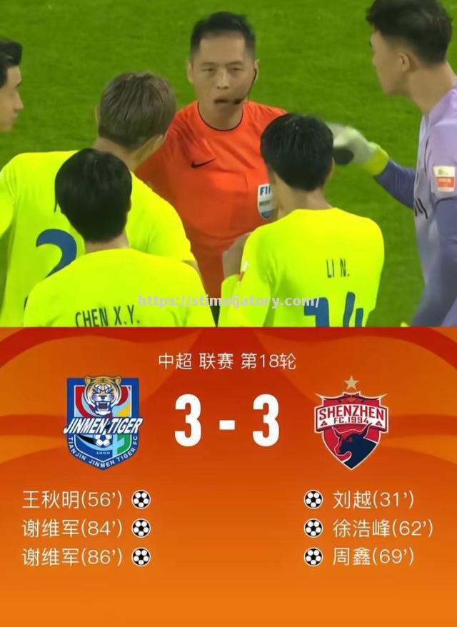 星空体育-建业主场战平泰达，排名垫底