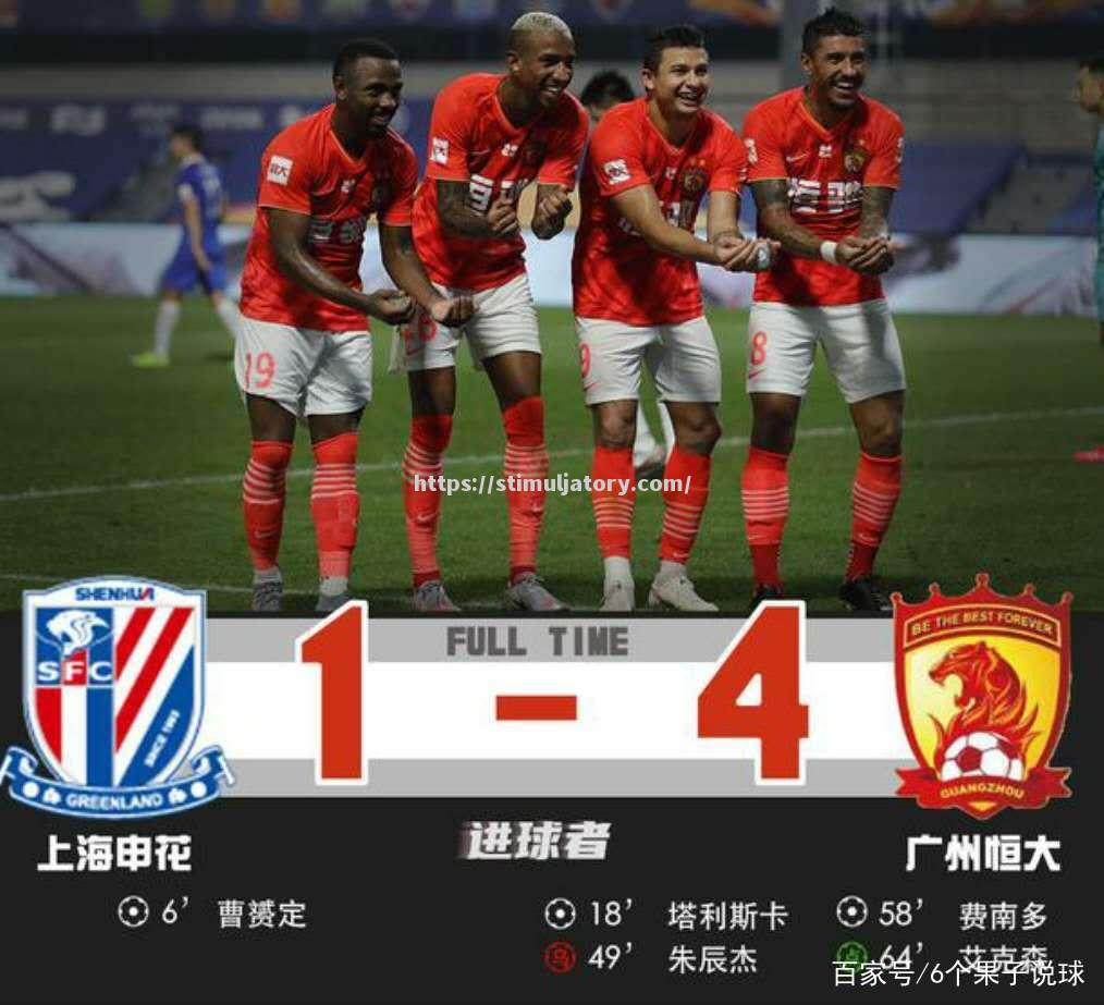 恒大瞄准积分榜前列,迎战天津泰达 恒大瞄准积分榜前列,迎战天津泰达