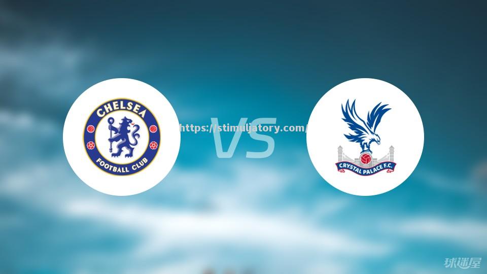 星空体育-切尔西主场力克水晶宫,取得四连胜