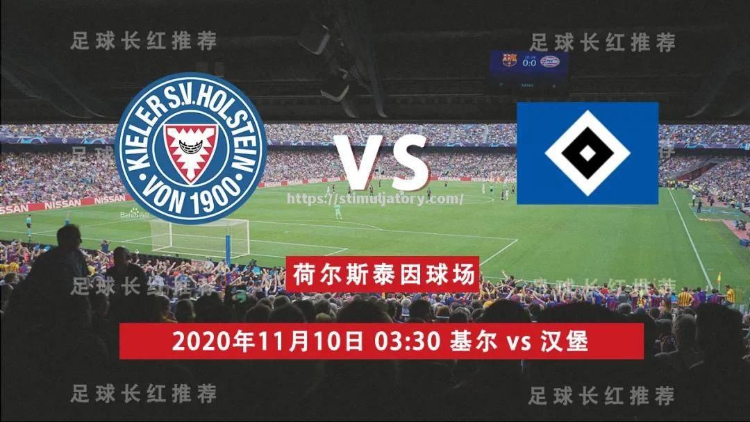 汉堡队大胜胜利,反弹排名第九 汉堡队大胜胜利,反弹排名第九