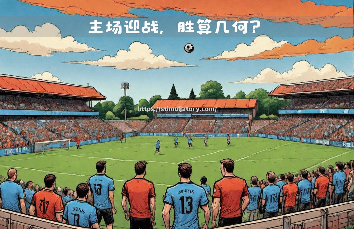 星空体育-波尔多攻击犀利,连胜势头不减