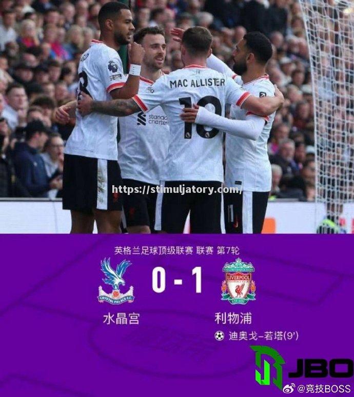 星空体育-利物浦客场小胜摩纳哥,保持不败战绩