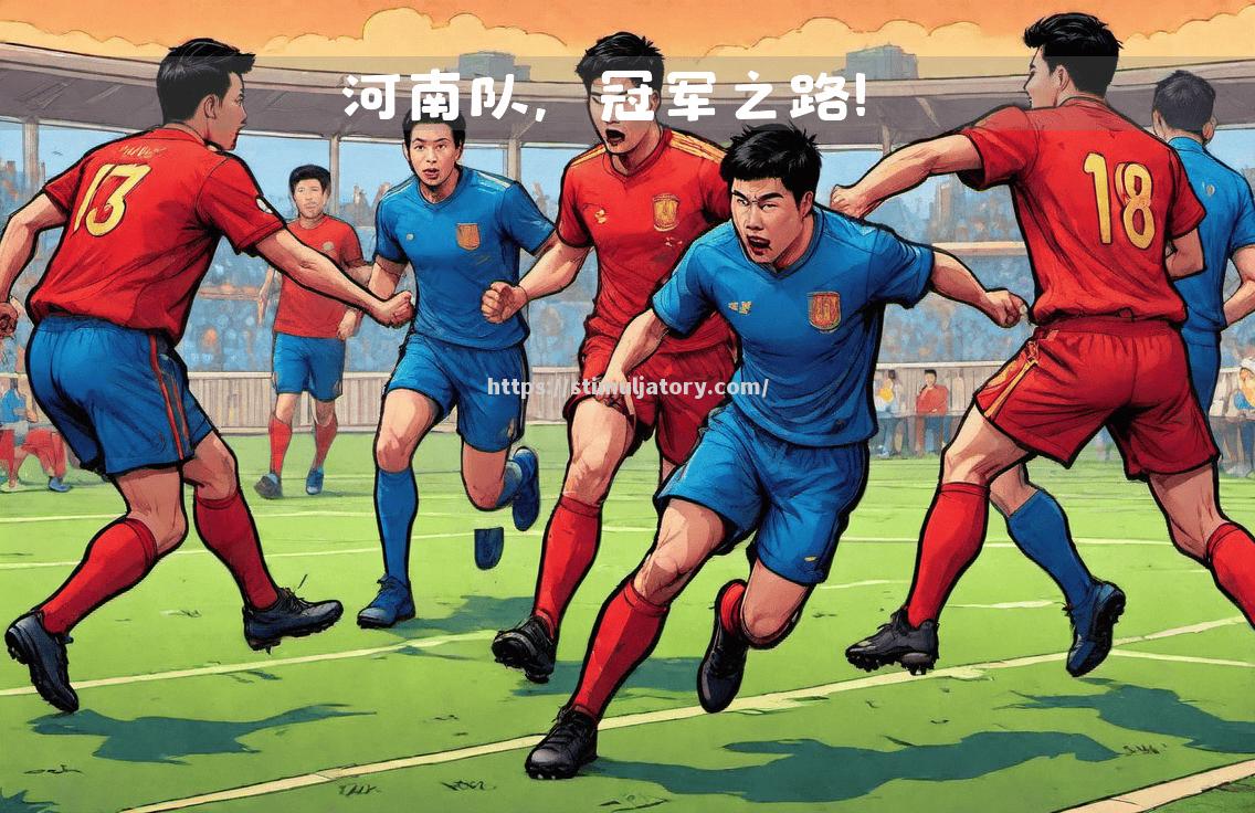 星空体育-足球赛场上精湛技艺展现,球员们勇夺胜利