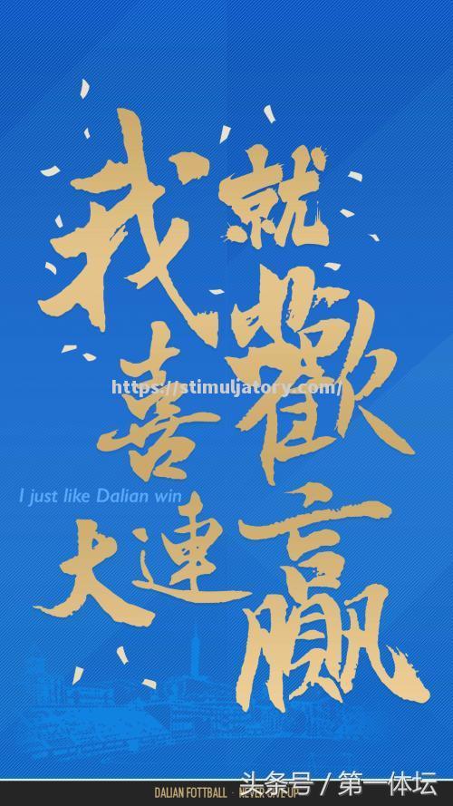 上海申花客场逆转大连一方,取得胜利 上海申花客场逆转大连一方,取得胜利