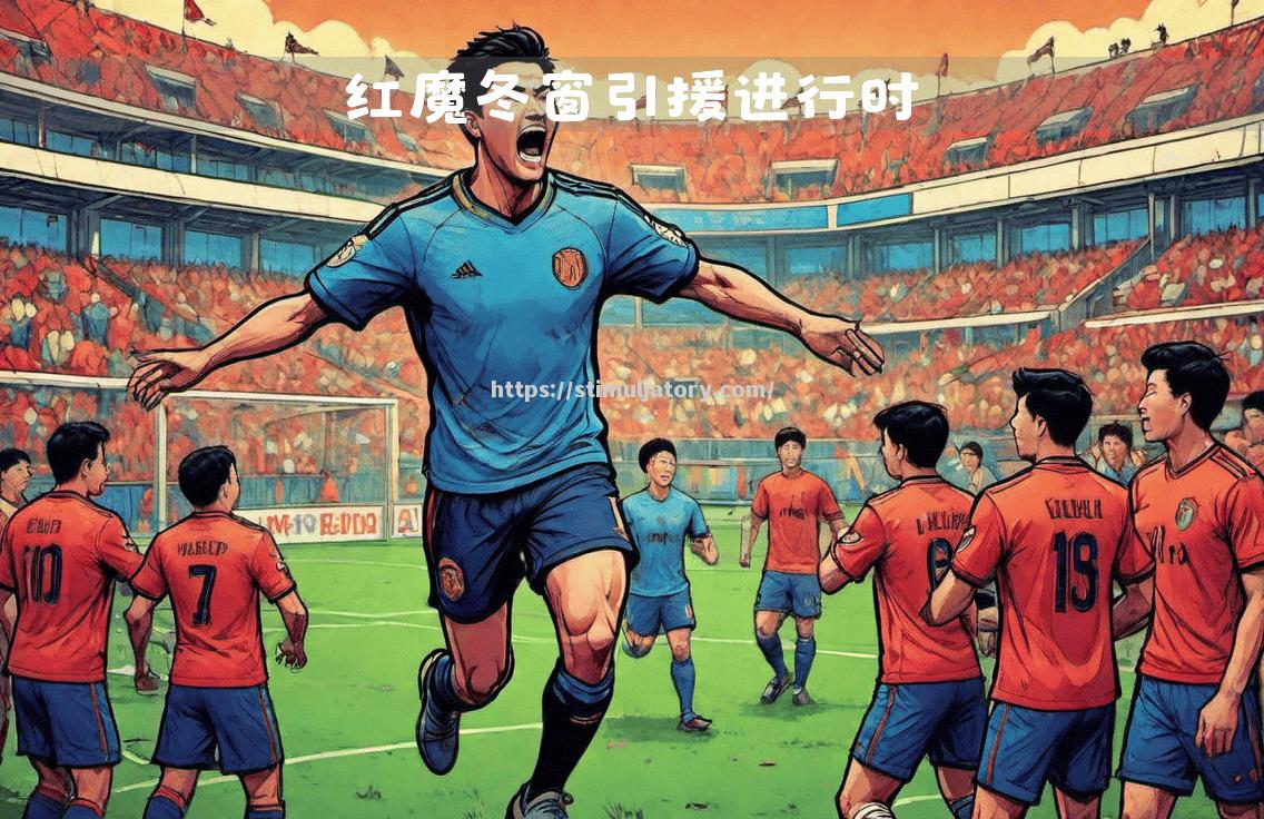 利物浦坚定前行,勇冲冠军 利物浦坚定前行,勇冲冠军