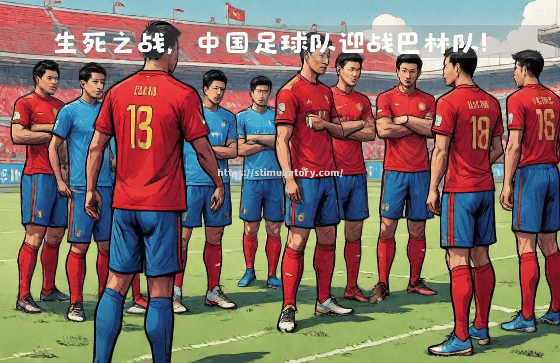 星空体育-国内职业足球联赛:球队实力对决即将打响