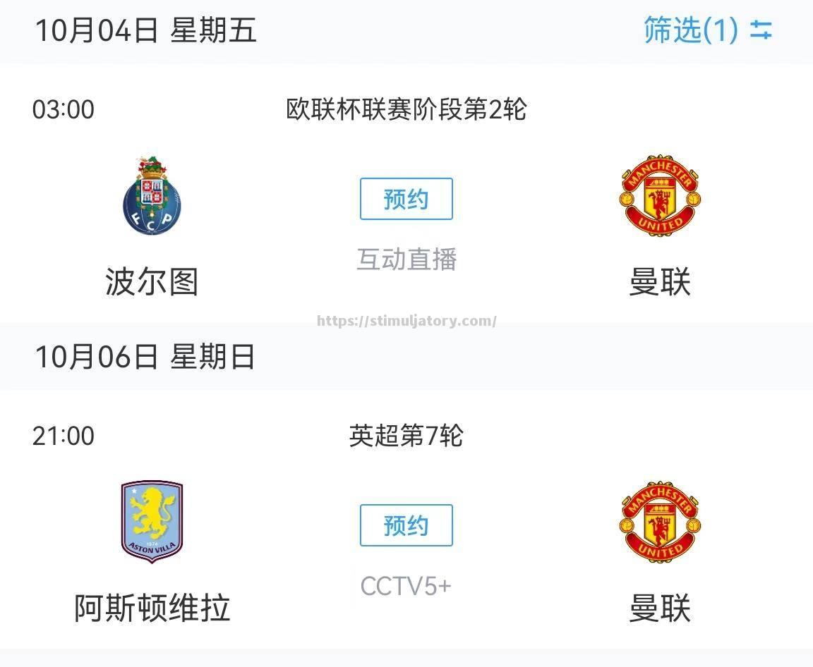 星空体育-曼联主场失利波尔图,憾失欧冠半决资格