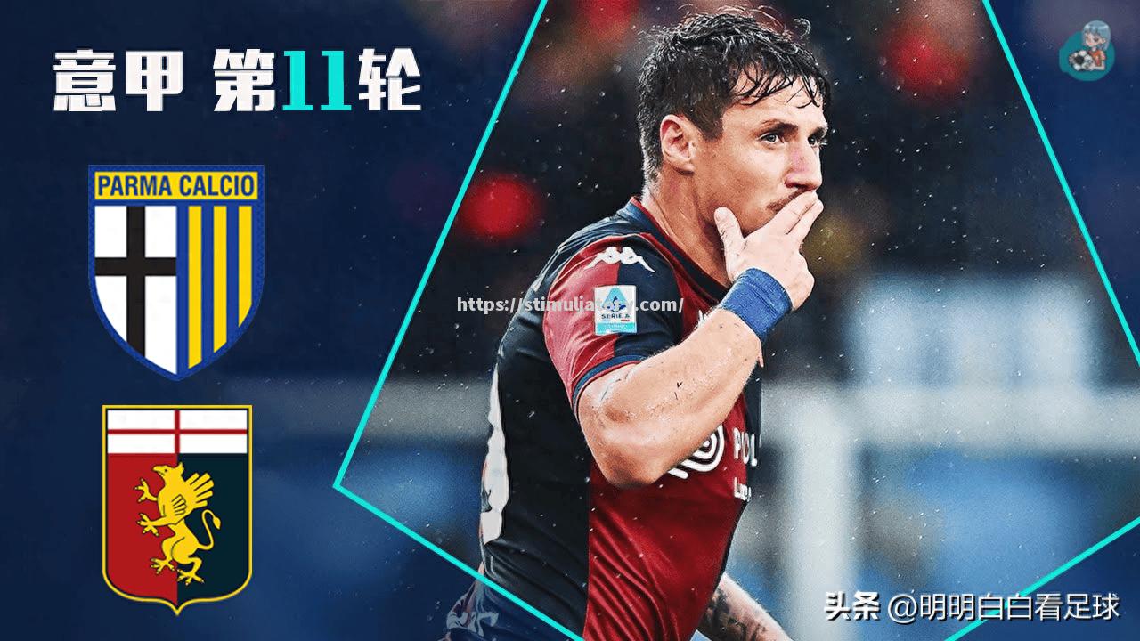 星空体育-意甲盛宴:那不勒斯准备好对战热那亚了吗?