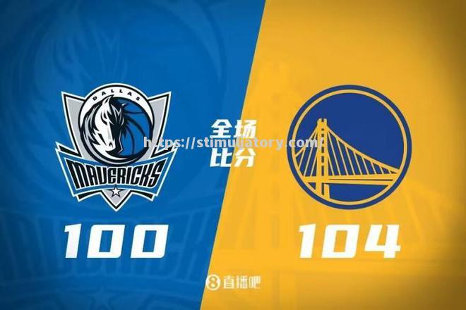 星空体育-独行侠客场大胜奇才,提升排名