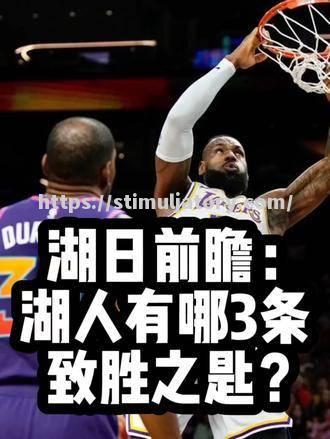 星空体育-湖人队遭遇倒勉,詹姆斯称再战总决赛