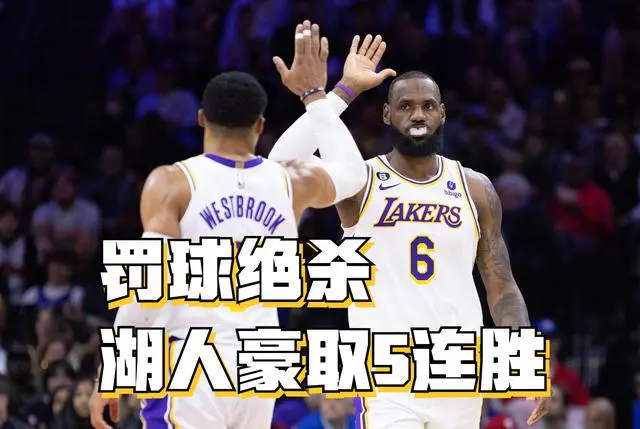湖人队遭遇倒勉,詹姆斯称再战总决赛 湖人队遭遇倒勉,詹姆斯称再战总决赛