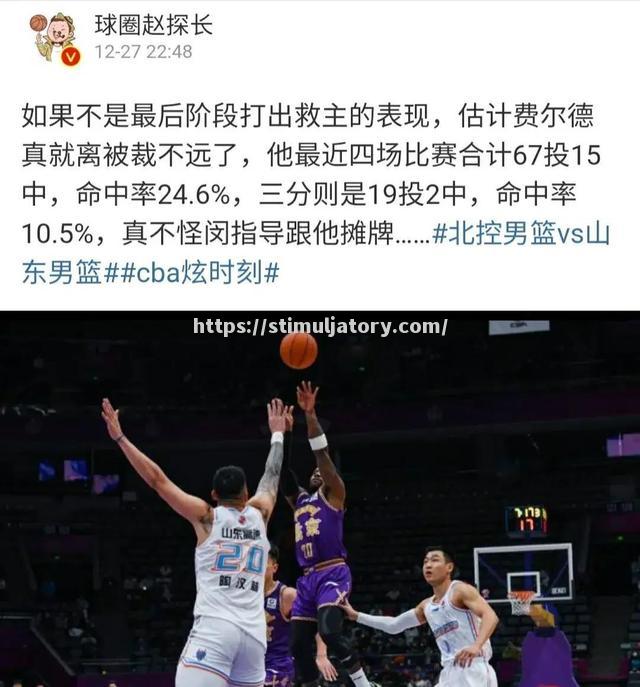 山东队以微弱优势战胜河南队 山东队以微弱优势战胜河南队